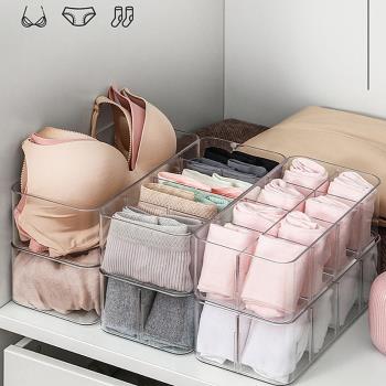 放內衣內褲的收納盒透明家用女塑料整理盒宿舍分格襪子文胸置物盒