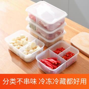 透明軟蓋冰箱保鮮盒食物收納盒配菜分類盒不串味密封冷凍冷藏盒