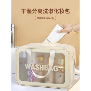 幹濕分離大容量化妝包女便攜化妝品收納袋新款防水旅行游泳洗漱包