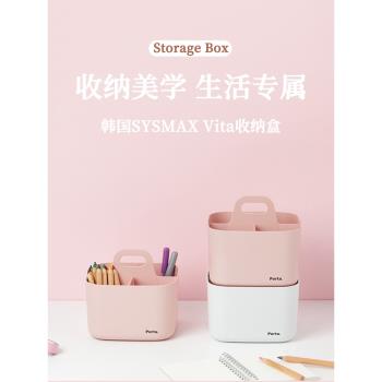 韓國進口SYSMAX Porta多功能桌面收納盒筆筒化妝品儲物盒可疊加