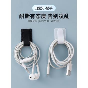 背膠理線器數據線收納神器魔術貼扎帶充電線束線帶自粘電線固定器