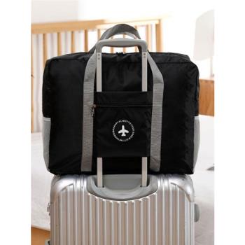 出門旅行袋手提掛拉桿上包外出旅游行李袋子裝東西神器可套密碼箱