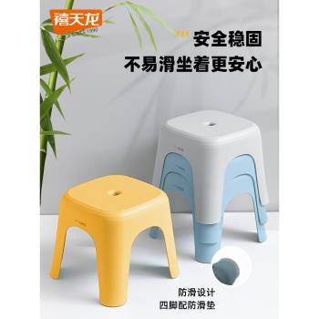 禧天龍塑料凳子高凳家用小板凳兒童塑料椅子可疊放簡約現代餐桌凳