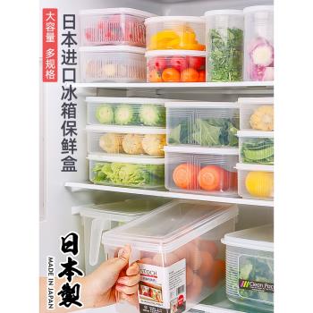 日本進口冰箱收納盒食品級冷凍藏專用廚房食物儲物密封雞蛋保鮮盒