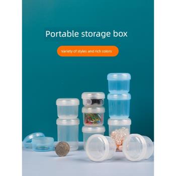 便攜藥盒迷你密封小盒子分裝儲物盒透明塑料圓盒隨身食品級收納盒