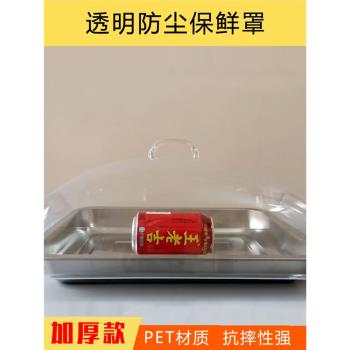 透明食品蓋蛋糕鹵菜圓長方形塑膠保鮮蓋餐菜麵包託盤蓋熟食防塵罩