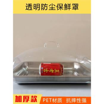 透明食品蓋蛋糕鹵菜圓長方形塑料保鮮蓋餐菜面包托盤蓋熟食防塵罩