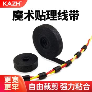 魔術貼理線帶資料充電線收納整理扎帶束綁帶繞線集反扣自粘固定器