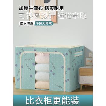 衣服收納箱衣櫃家用牛津布裝被子衣物衣服整理袋宿舍收納盒收納筐