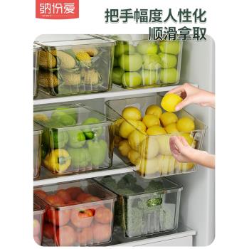 冰箱收納盒食品級保鮮盒廚房蔬菜水果食物冷凍專用整理神器儲物盒