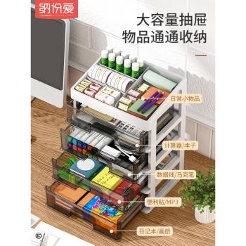 書桌置物架抽屜式桌面收納箱家用辦公桌整理文具儲物盒塑膠儲物櫃