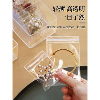 首飾收納盒耳環項鏈耳夾大容量整理透明袋密封防氧化飾品收拾包