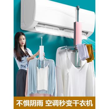 便攜式折疊衣架旅遊幹衣架陽臺空調晾衣架旅行出差酒店用衣桿神器
