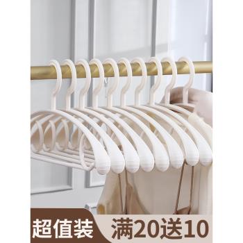 加厚防滑衣架收納神器家用白色日式臥室衣帽間實心塑膠寬肩晾衣架