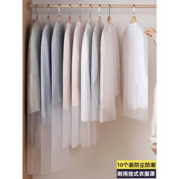 衣服防塵罩掛式衣物家用透明防塵袋衣罩羽絨服大衣西服衣櫃掛衣袋