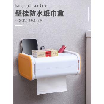 旋轉壁掛紙巾盒免打孔創意紙盒衛生間廁所衛生紙置物架收納抽紙盒