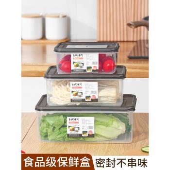 食品級冰箱保鮮盒廚房帶蓋保鮮盒冰箱食物分裝冷凍蔬菜水果儲物盒