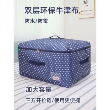牛津布衣服收納袋子裝棉被袋居家換季大容量毛毯被褥袋防塵袋防水