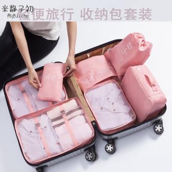 旅行收納袋套裝衣服內衣收納包束口袋鞋子整理袋便攜行李箱衣物包