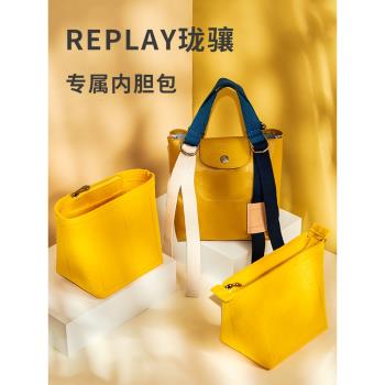適用瓏驤replay內膽包Longchamp龍驤小號內襯袋分隔收納包中包撐