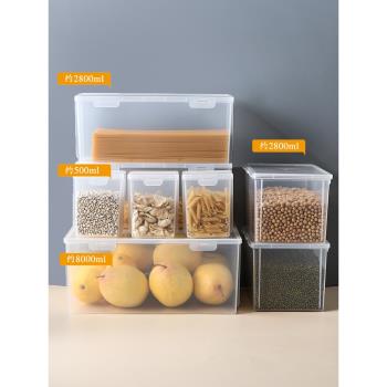 廚房五谷雜糧密封罐塑料透明防潮防蟲儲物罐收納盒儲存食品儲物罐