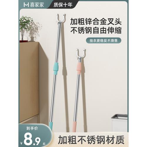 撐衣桿晾衣桿叉丫家用叉衣桿晾衣服曬衣桿一根衣叉長不銹鋼涼衣捍