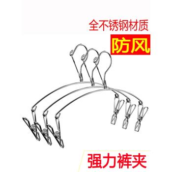 防風褲架褲夾家用不銹鋼褲子衣架晾衣架內褲防滑晾曬夾子陽臺無痕