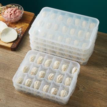 分格餃子盒專用速凍水餃冷凍裝餛飩冰箱保鮮收納盒多層托盤食品級