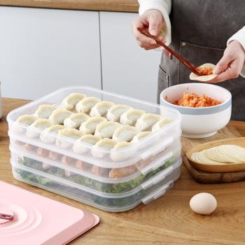 餃子盒冷凍神器家用食品級密封保鮮專用餛飩速凍廚房冰箱收納盒子