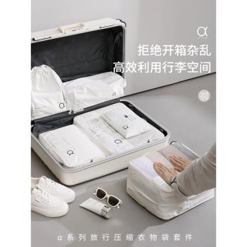 高階旅行收納袋行李箱出差內衣內褲衣服壓縮袋整理包旅遊衣物防水
