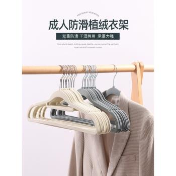 出口日本植絨衣架防滑無痕塑膠衣櫃女士衣掛絨面女裝家用魔術衣撐