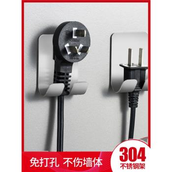 插頭掛鉤固定器電源廚房電線粘貼壁掛收納免打孔強力插座掛架粘鉤