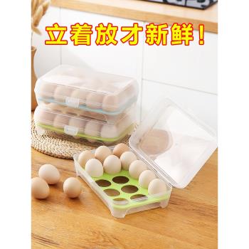 雞蛋收納盒帶蓋冰箱用食品級保鮮盒雞蛋格收納箱廚房整理收納神器