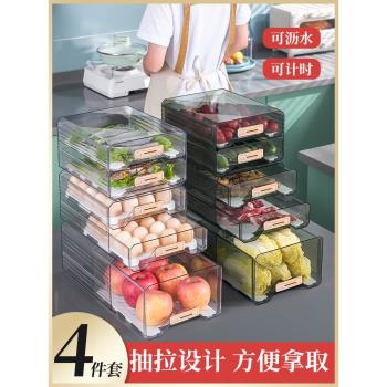 冰箱收納盒抽屜式保鮮盒冰箱專用食品水果雞蛋食物餃子整理神器