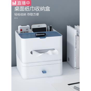電腦桌面紙巾盒桌面收納盒抽屜式雜物整理辦公抽紙化妝品置物架子