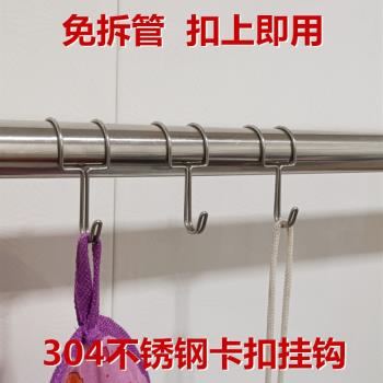 304不銹鋼圓管卡扣掛鉤廚房S型夾勾浴室毛巾晾勾卡夾臘肉活動吊鉤