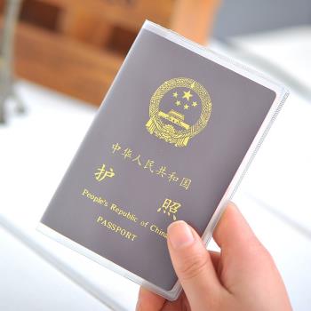 透明護照保護套磨砂護照套旅行護照夾套證件套證件保護防水耐磨