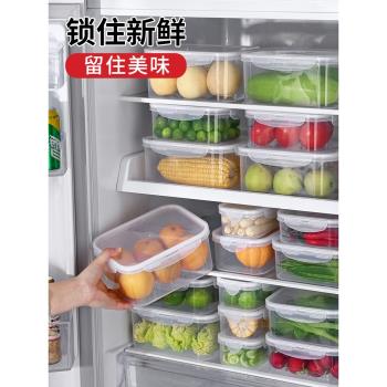 大容量冰箱收納盒食品級專用保鮮盒冷凍蔬菜雞蛋廚房整理密封神器