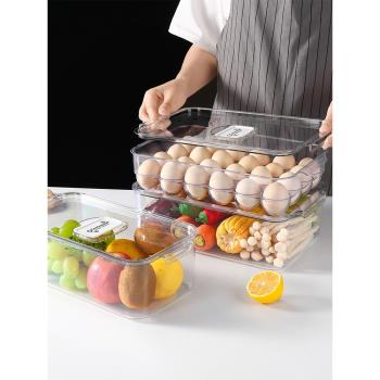 冰箱收納整理盒 家用食品雞蛋餃子儲物盒 大容量蔬菜冷凍保鮮盒