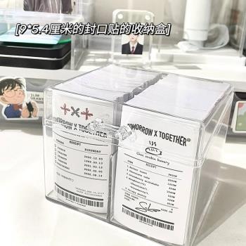 封口貼收納盒長款貼紙收納盒透明帶蓋儲物盒大容量防塵手賬收納盒
