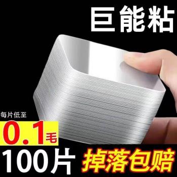 雙面膠納米無痕高粘度排插固定器車載地墊防滑防水強力粘膠貼片