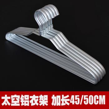 無印無痕鋁制衣架 加厚寬肩金屬晾掛曬鋁合金晾衣掛撐男士家用5個