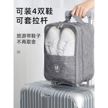 鞋子收納包旅行便攜防水防塵大號手提可裝三雙鞋包可套行李箱鞋袋