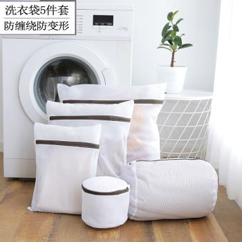 護洗袋5件套 洗衣機專用網袋家用文胸袋內衣袋細網洗衣服大號網兜