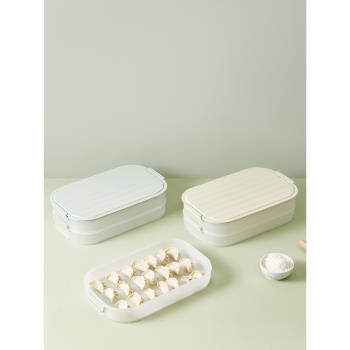 冰箱用速凍餃子盒廚房可疊加食品級水餃混沌盒多層冷凍盒子保鮮盒