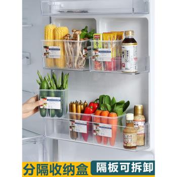 冰箱側門收納盒儲物盒廚房家用水果蔬菜整理盒神器透明保鮮盒盒子
