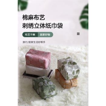 創意紙巾盒可愛ins桌面抽紙盒客廳紙抽刺繡布藝臥室餐巾紙收納套