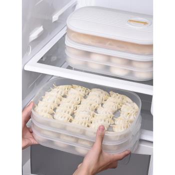 餃子盒凍餃子家用多層速凍混沌水餃盒冰箱保鮮收納盒餛飩專用托盤