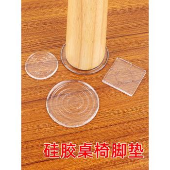 透明防滑桌腳墊沙發桌腿墊靜音貼片桌椅板凳櫥櫃腳耐磨矽膠保護套