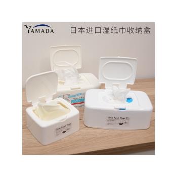 日本進口濕巾盒帶蓋紙巾盒抽紙盒防塵桌面口罩收納盒翻蓋空盒子